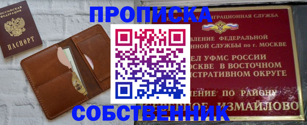 прописка иностранных граждан в Алексине