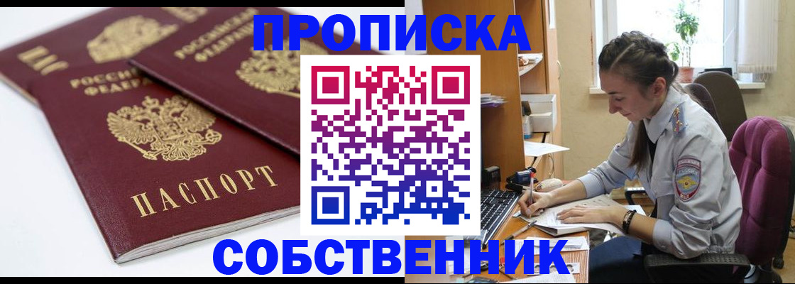 прописка для кредита в Алексине