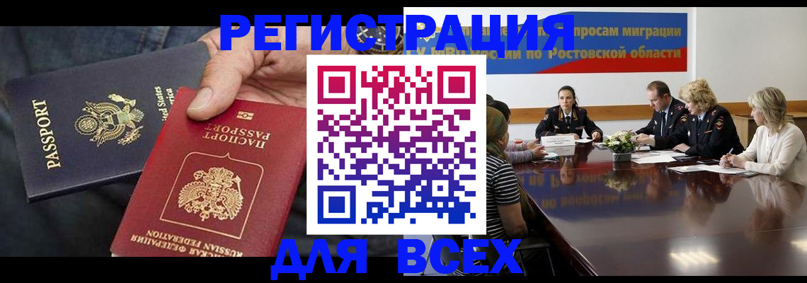 прописка иностранных граждан в Алексине
