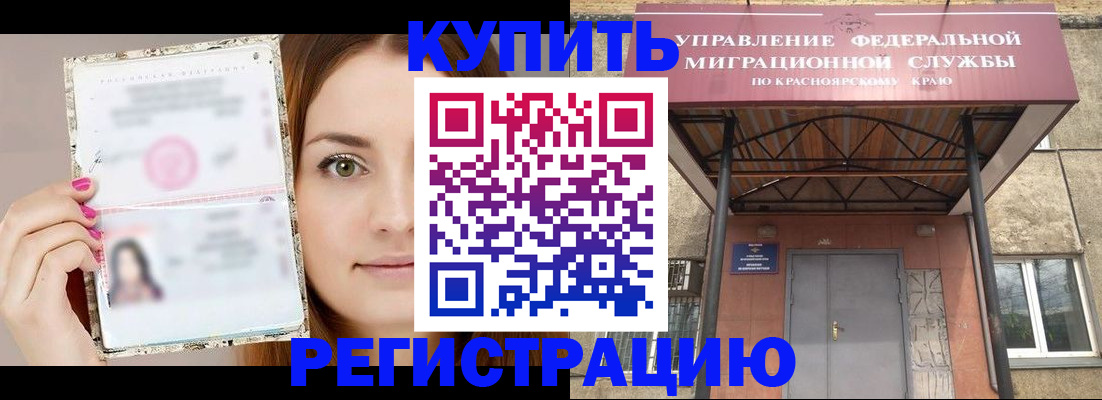 прописка ребенка в Алексине