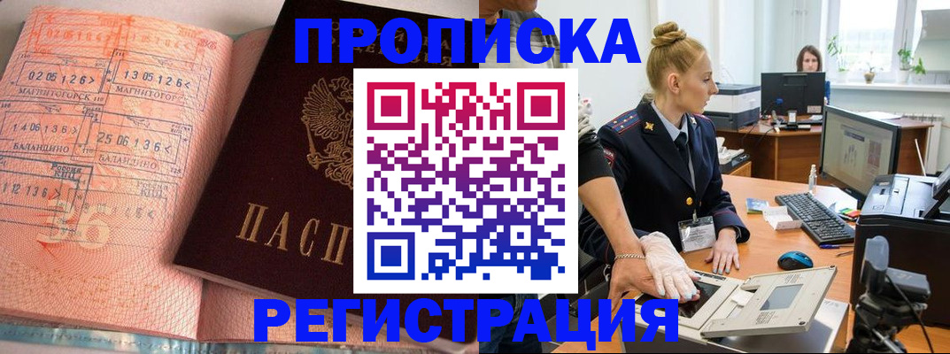 временная регистрация законно в Алексине