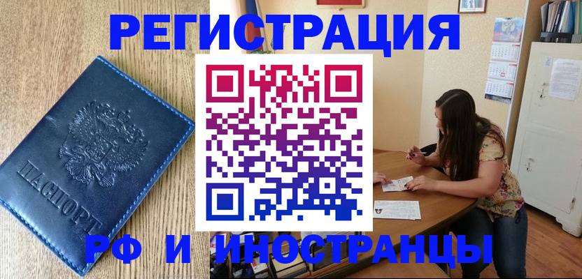 миграционный учет в Алексине