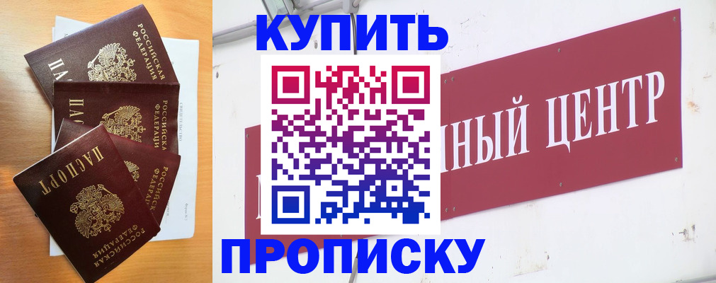 прописка иностранных граждан в Алексине