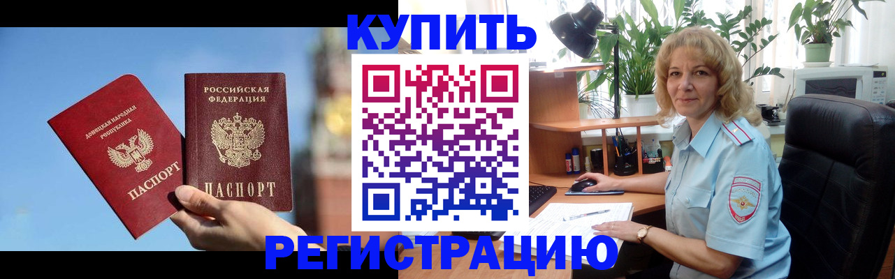 временная регистрация гарантия в Алексине